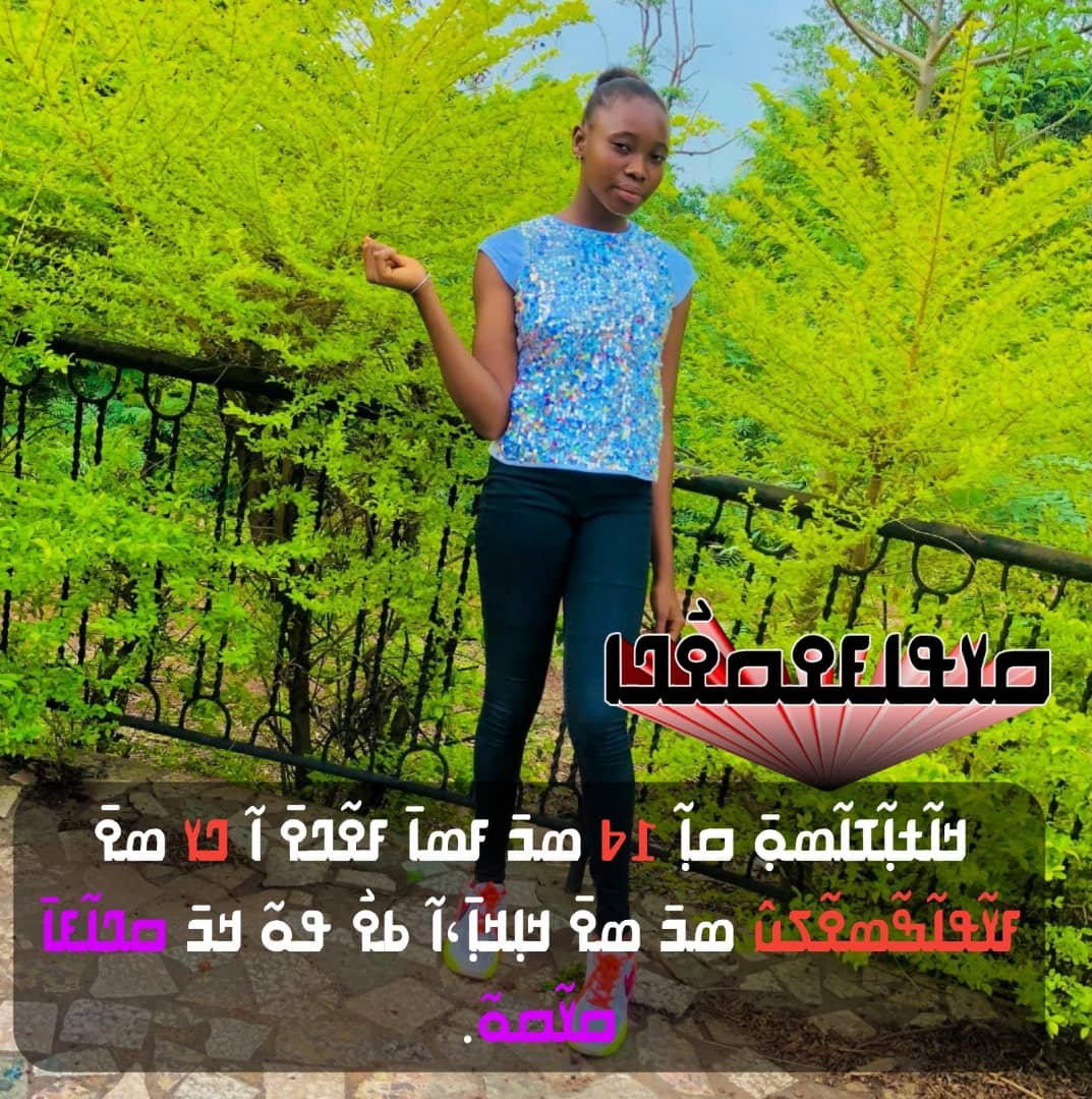 ߡߊ߬ߛߎߓߊ: ߞߊ߬ߙߊ߲߬ߠߊ߬ߘߋ߲ ߘߏ߫ ߓߘߊ߫ ߕߏ߫ ߓߌ߬ߟߊ߬ߒ߬ߘߐ߬ߖߎ߮ ߘߐ߫ ߞߊ߲ߞߊ߲߫