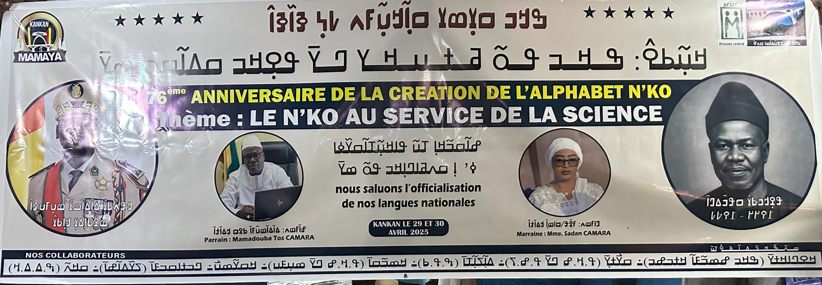 Sciences en langue nationale : quatre conférenciers démontrent la puissance du N’ko